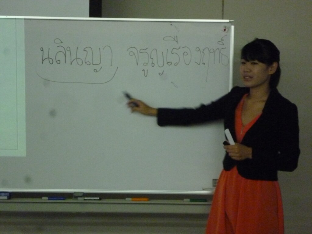 Thai seminar