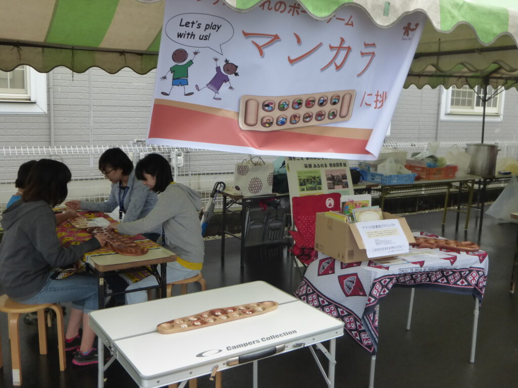 African cultural exchange through mancala display and hands-on activities