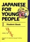 japanese-for-young-people-pnfjlu3plhiks3dn0o5s8y60bk8tsfgpix7o9kli0o.webp